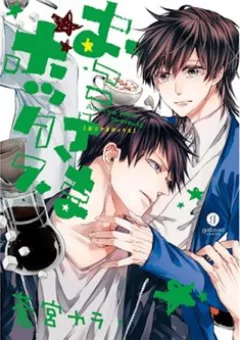 Oko-sama Box