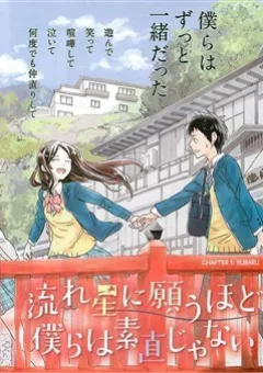 Nagareboshi ni negau hodo bokura wa sunao ja nai