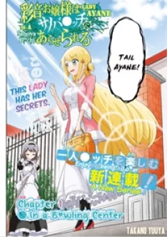 Ayane Oujou-sama wa Sanova B**ch ni Araserareru