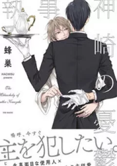 Shitsuji Kanzaki No Yuuutsu
