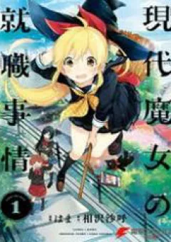 Gendai Majo No Shuushoku Jijou