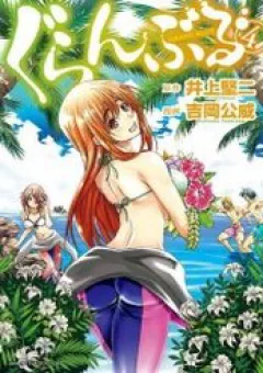 Grand Blue - Cô Gái Thích Lặn
