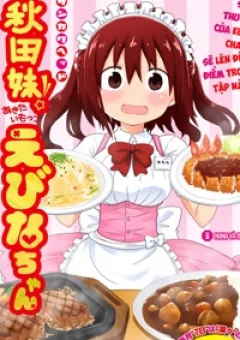 Akita Imokko! Ebina-chan
