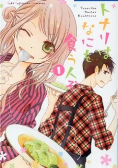 Tonari wa Nani o Kuu Hito zo