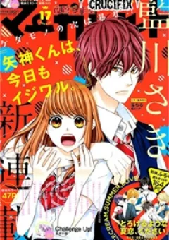Yagami-Kun Wa Kyou Mo Ijiwaru