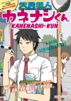 Hinmin Choujin Kanenashi-kun