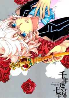 Sennen Meikyuu no Nana Ouji