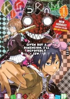 Kigurumi Manga