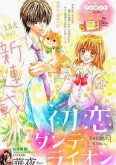 Hatsukoi Dandelion