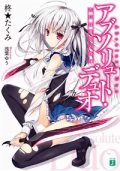 Absolute Duo