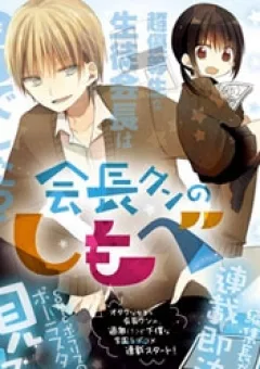 Kaichou-kun no Shimobe