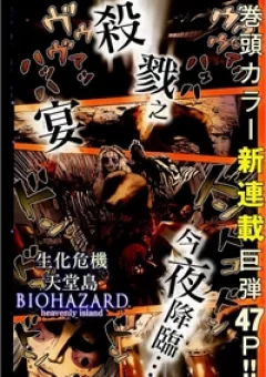 Resident Evil Biohazard Heavenly Island