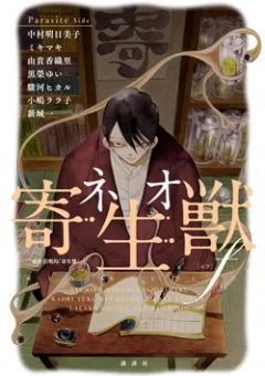 Mokkeya (Spirit Shop)