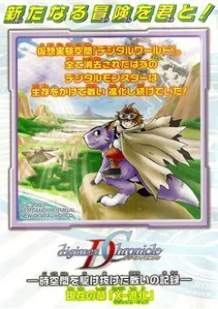 Digimon Chronicle