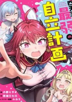 Shitennou Saijaku No Jiritsu Keikaku