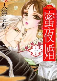 Nương tử của Tsukumogami
