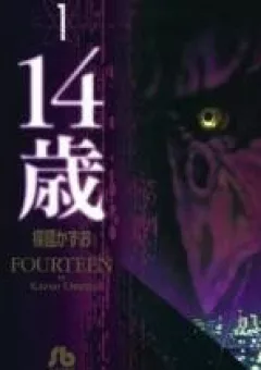 Fourteen