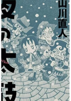 Yoru no Taiko
