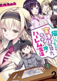 Kaitta Mono Wo Jittaika Suru Nouryoku De Motenai Ore Ga Harem Seikatsu