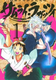 Samurai Ragazzi