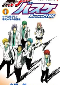 Kuroko – Tuyển thủ vô hình: Replace Plus