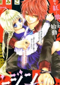 Virgin Blood - Hiiro No Bansan