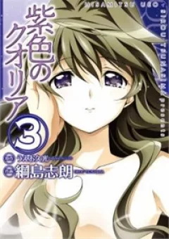 Murasakiiro no Qualia