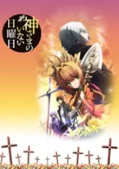 Kamisama no Inai Nichiyoubi