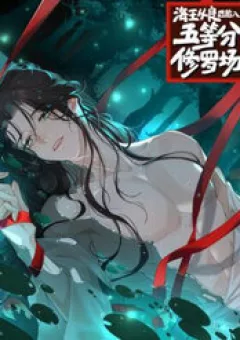 Hải Vương Sau Khi Hoàn Lương Sa Vào Tu La Tràng