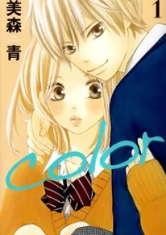 COLOR (MIMORI AO)