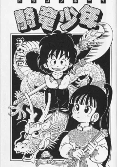 Dragon Boy