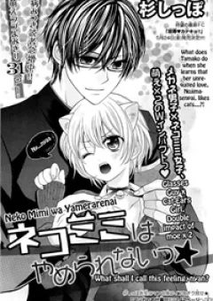 Neko Mimi Wa Yamerarenai