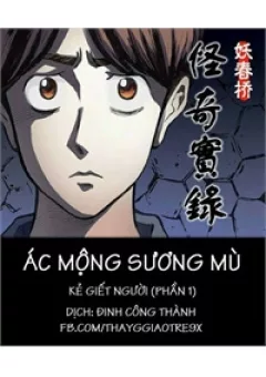 Ác Mộng Sương Mù