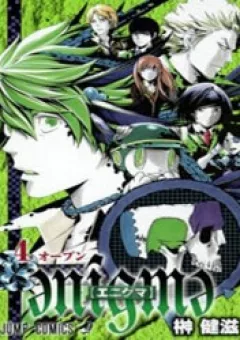 Enigma
