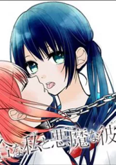 Yuri Na Watashi