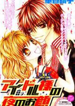 Idol-Sama No Yoru No Okao