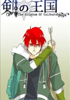 Tsurugi No Oukoku