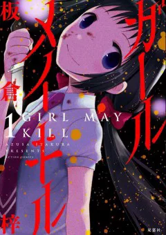 Girl May Kill