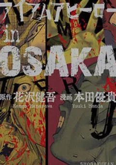 Tôi Là Người Hùng ở OSAKA