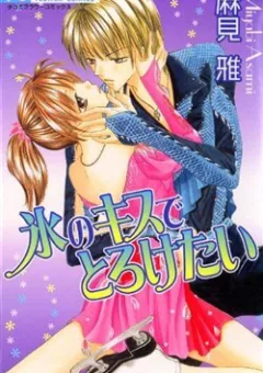 Koori no Kiss de Toroketai
