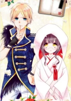 Noroware-san Chi no Oyome-sama