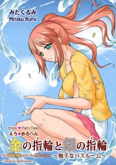 [RB MANGA] Ero Meruhen Kin no Yubiwa to Gin no Yuibiwa - Shokushu na Bathroom