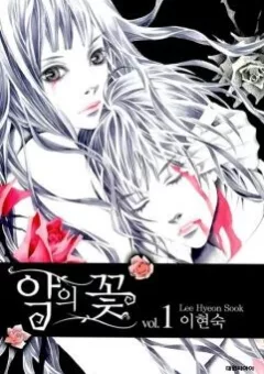 Flowers of Evil