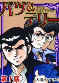 Ichigekiken Oshima Yasuichi