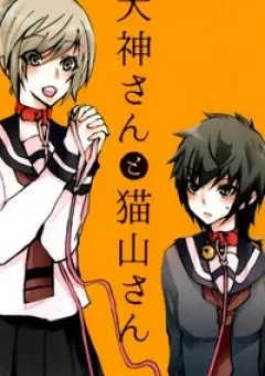 Inugami-san to Nekoyama-san
