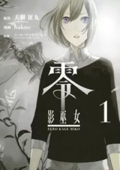 Zero - Kage miko