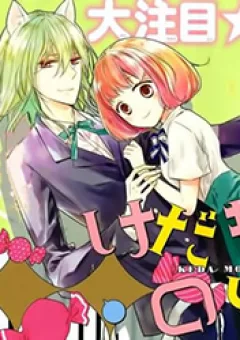Kedamono ni Lolipop