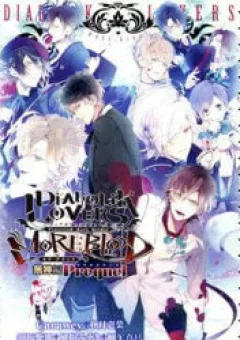 Diabolik Lovers More, Blood Prequel &amp; Sequel