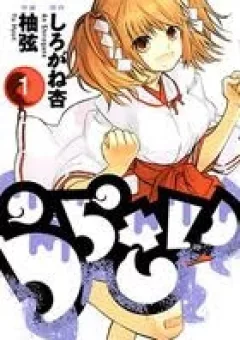 Urasai