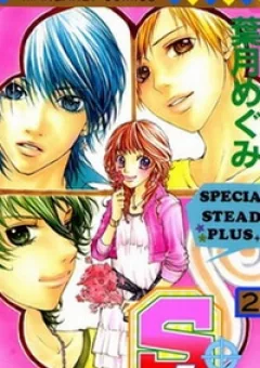 S+/Special Secret Plus